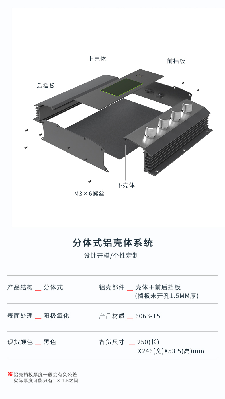 仪表设备铝合金外壳