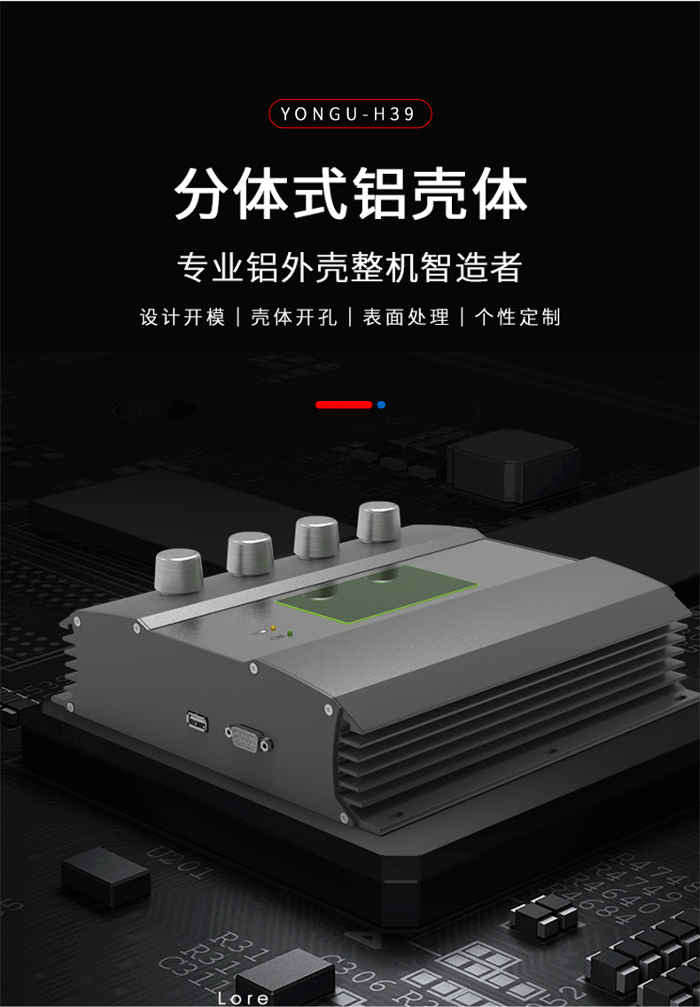 仪表设备铝合金外壳