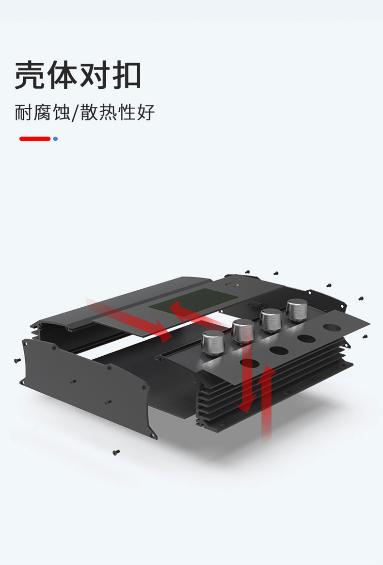 仪表设备铝合金外壳