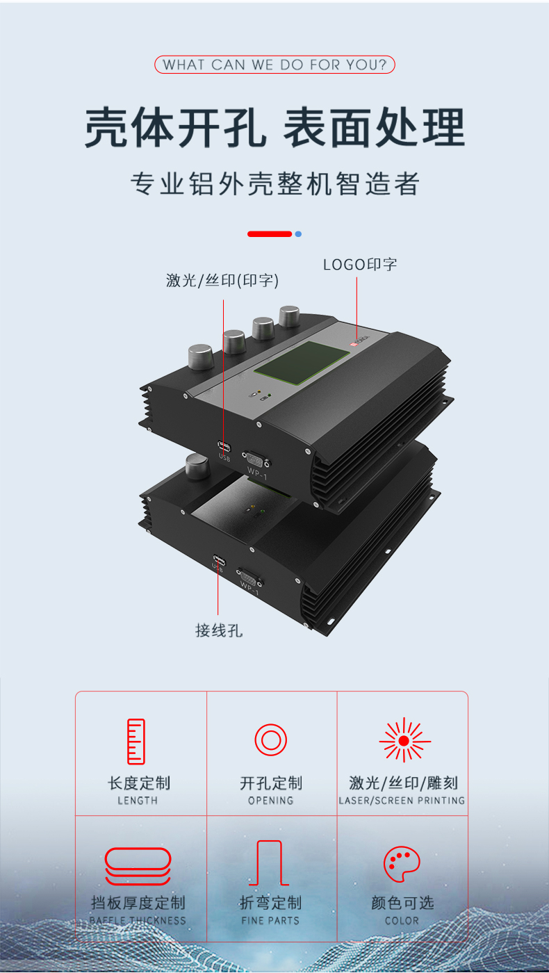 仪表设备铝合金外壳