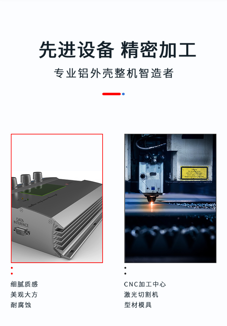 仪表设备铝合金外壳