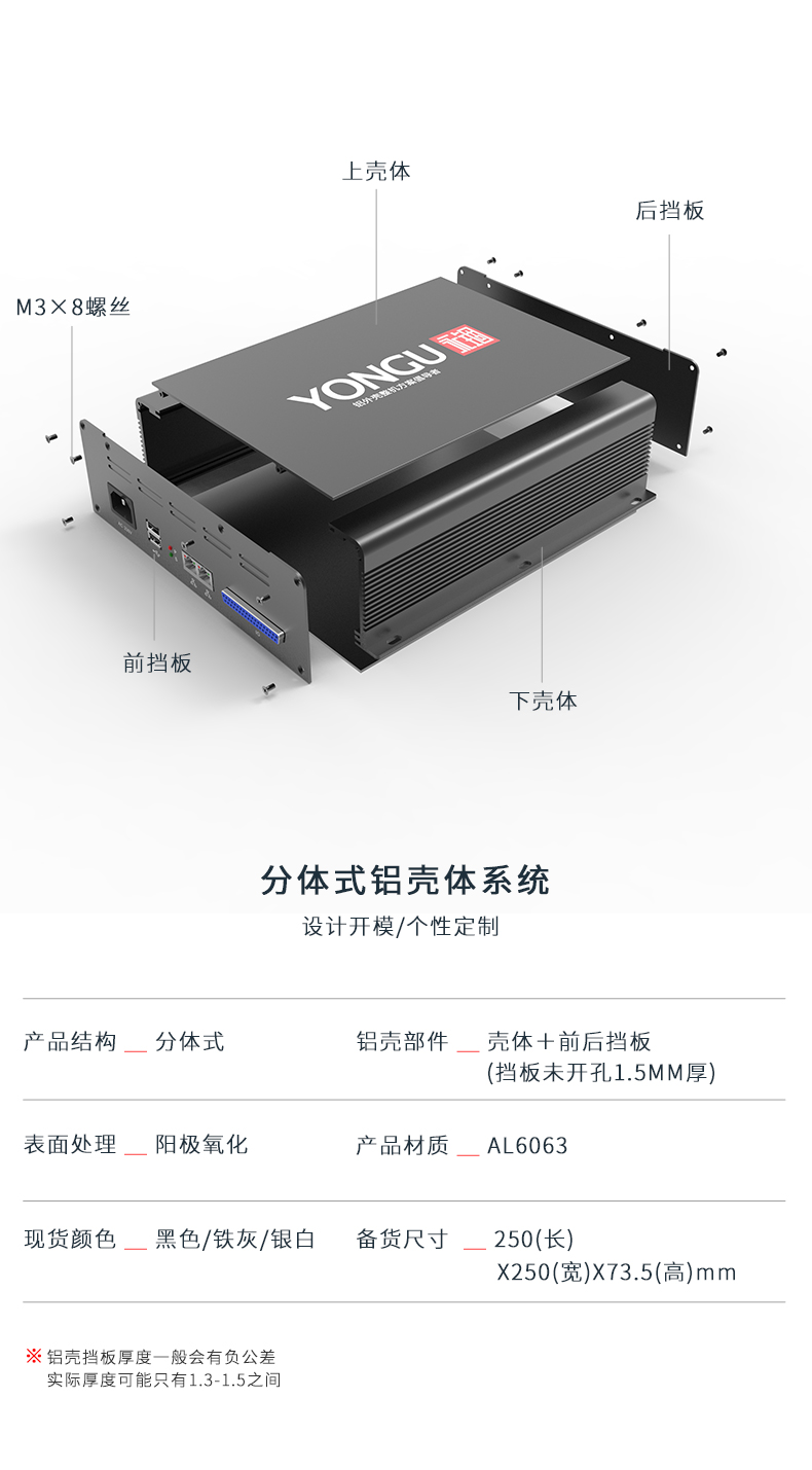 工控设备铝合金外壳