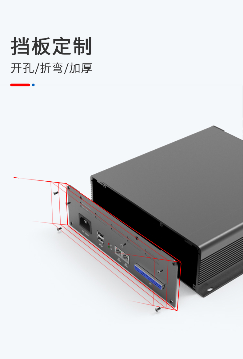 工控设备铝合金外壳