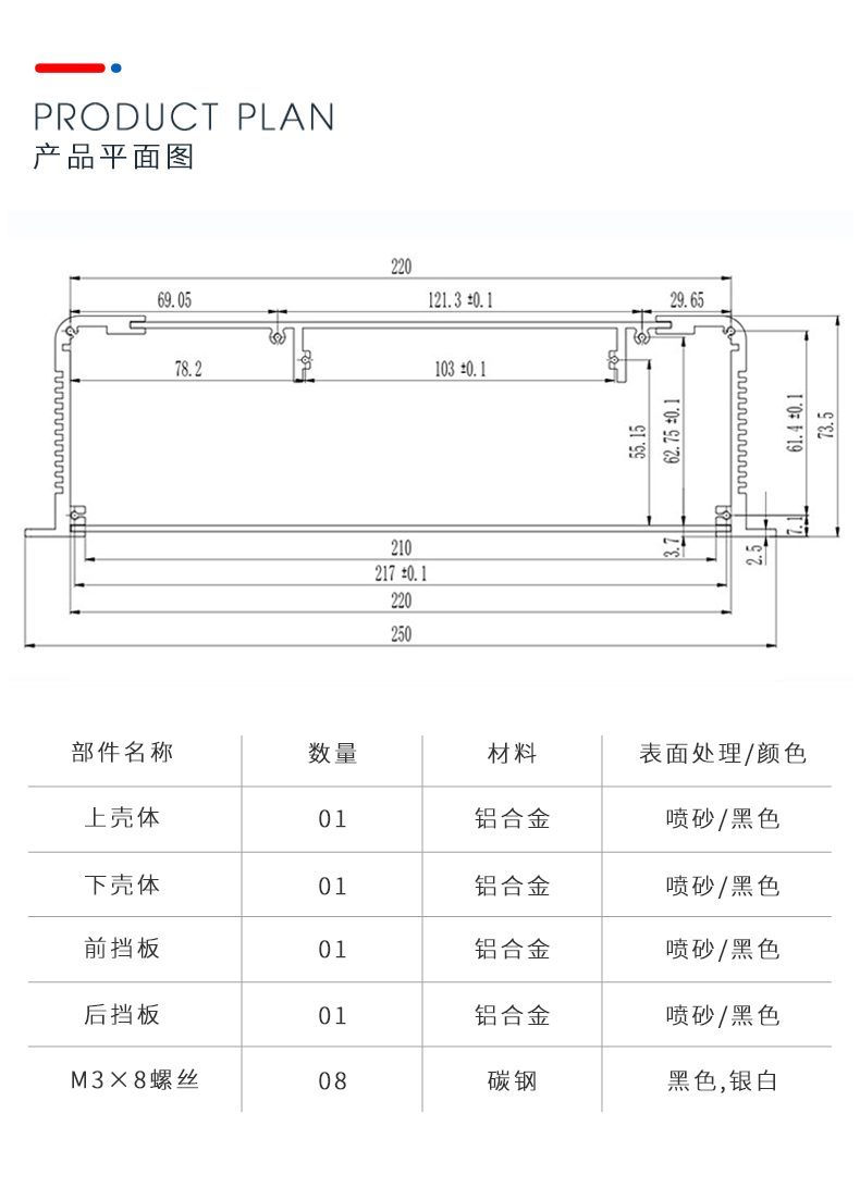 工控设备铝合金外壳