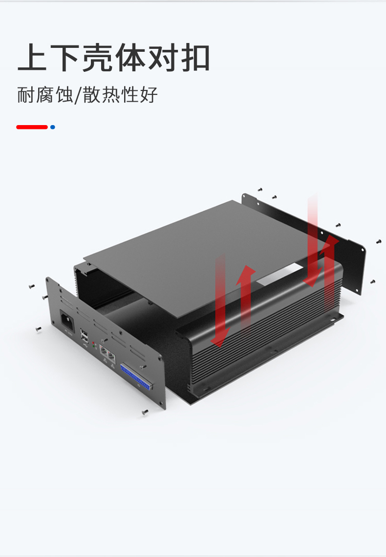 工控设备铝合金外壳