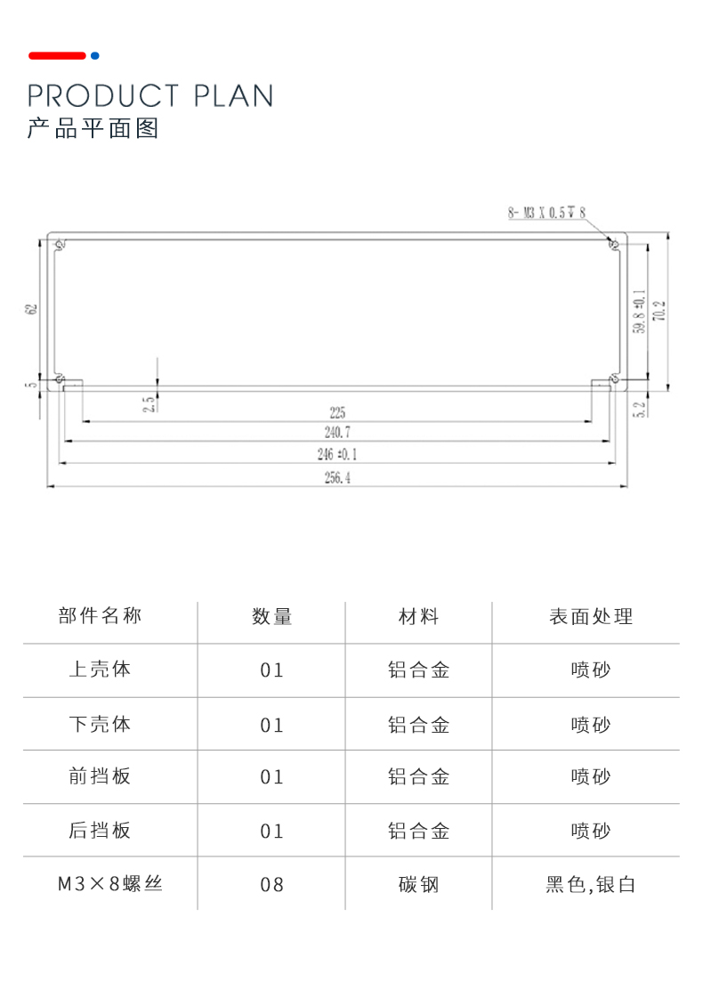 交换机铝外壳