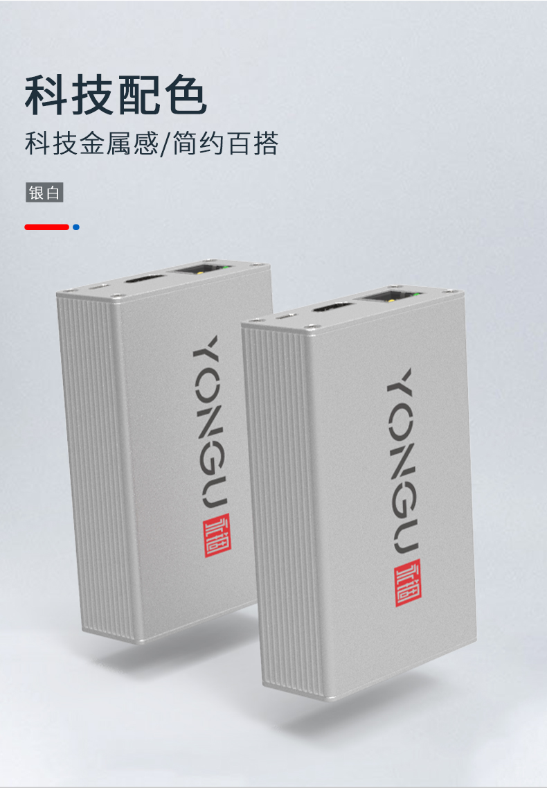 电路板铝外壳