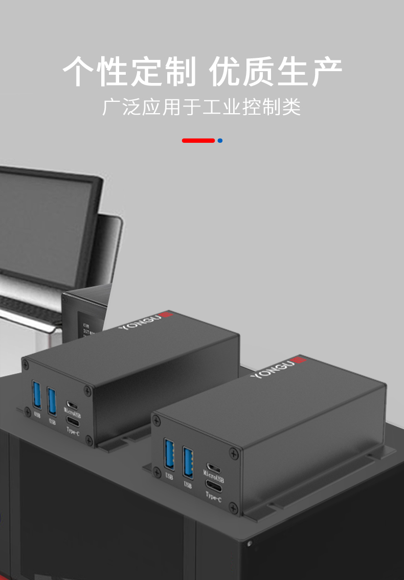 PCB板铝外壳