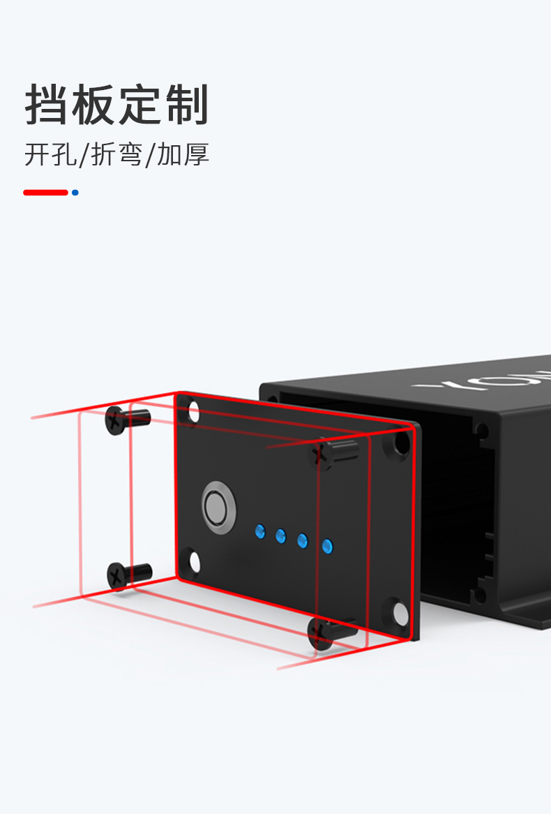 PCB板铝外壳