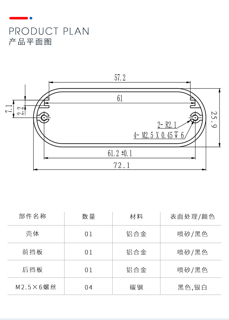 电源铝外壳