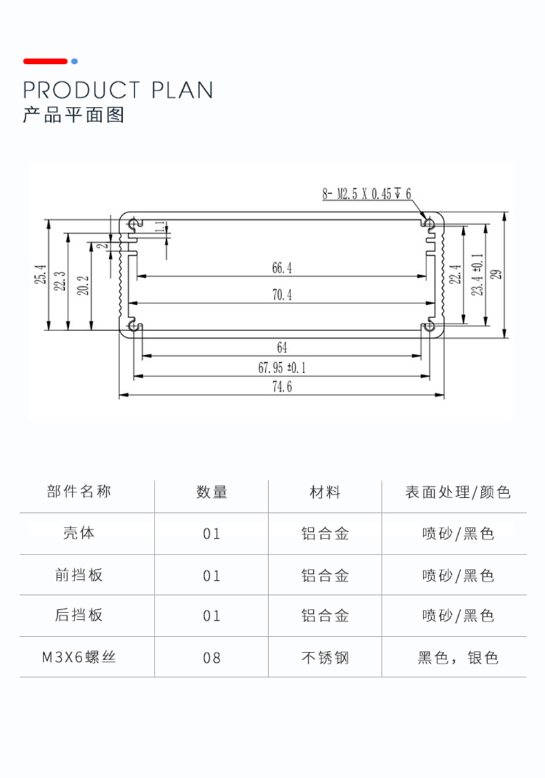 仪表仪器铝外壳