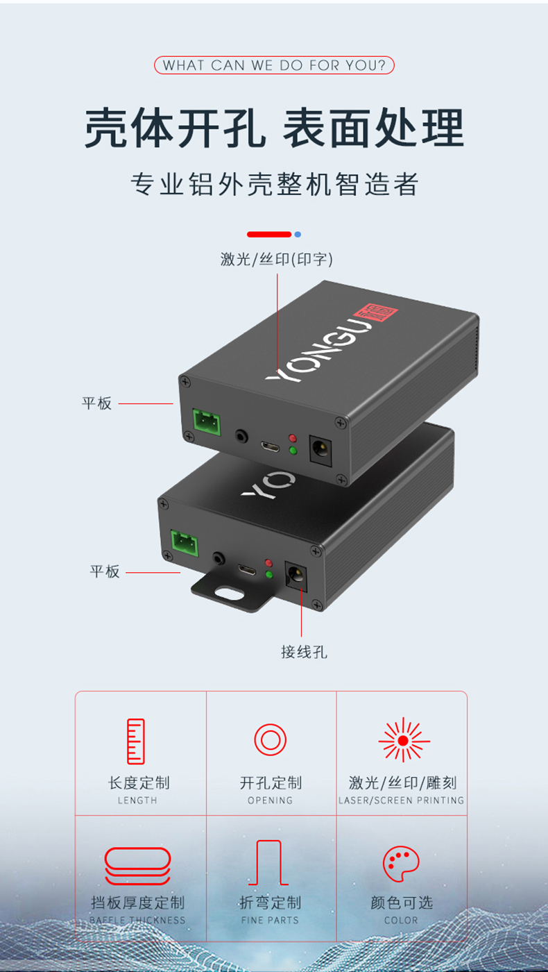 仪表仪器铝外壳