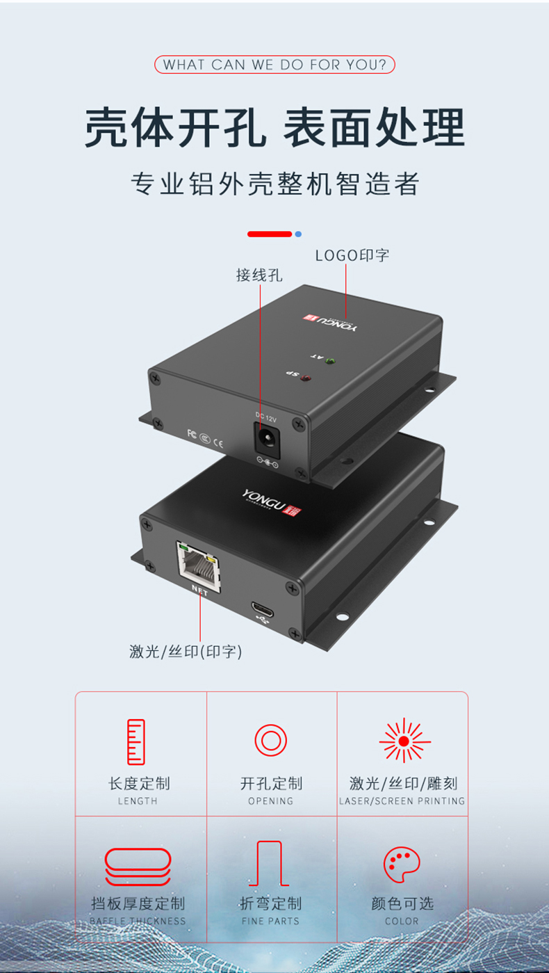 电源控制器铝外壳