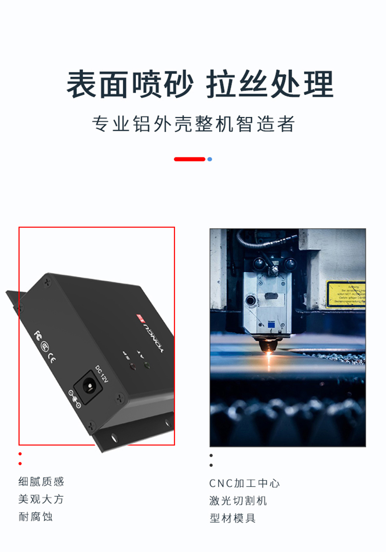 电源控制器铝外壳