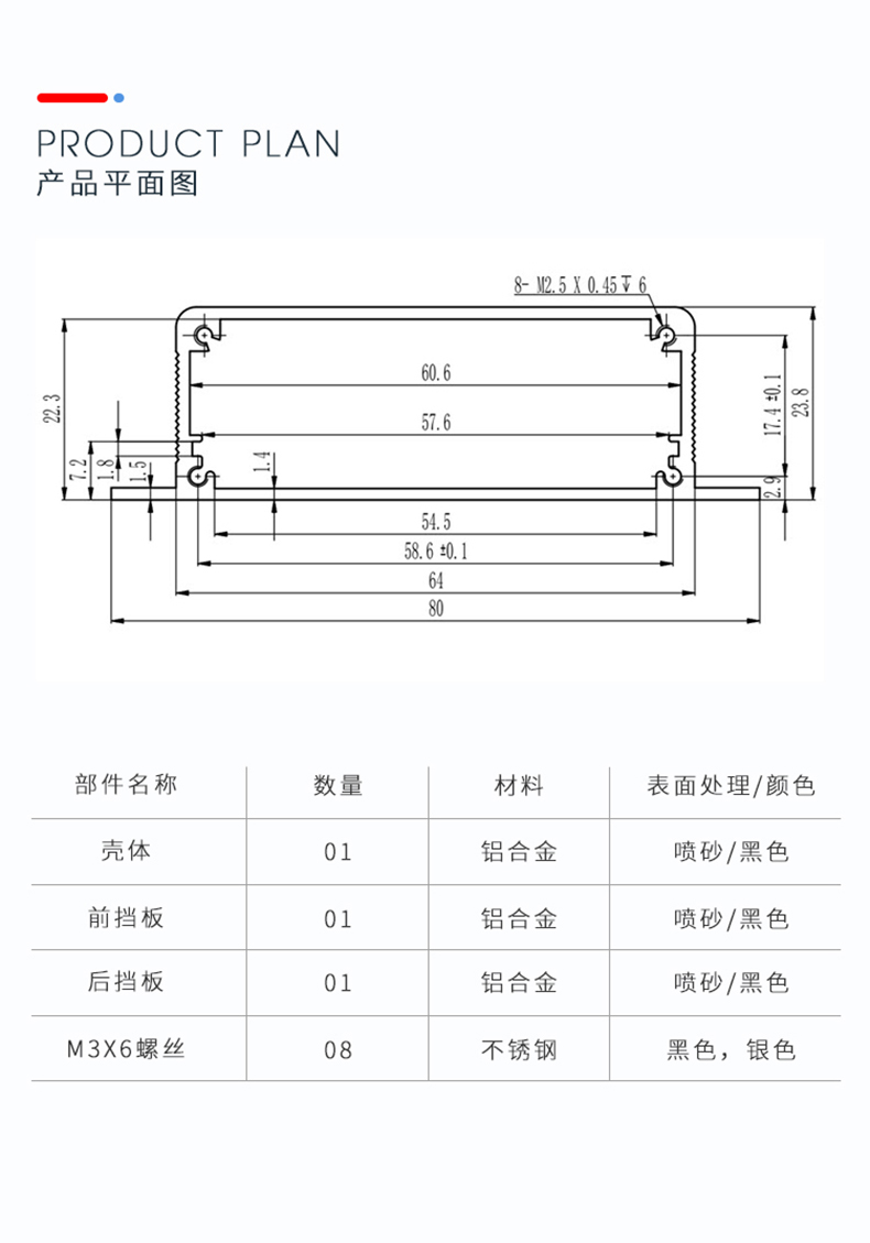 电源控制器铝外壳