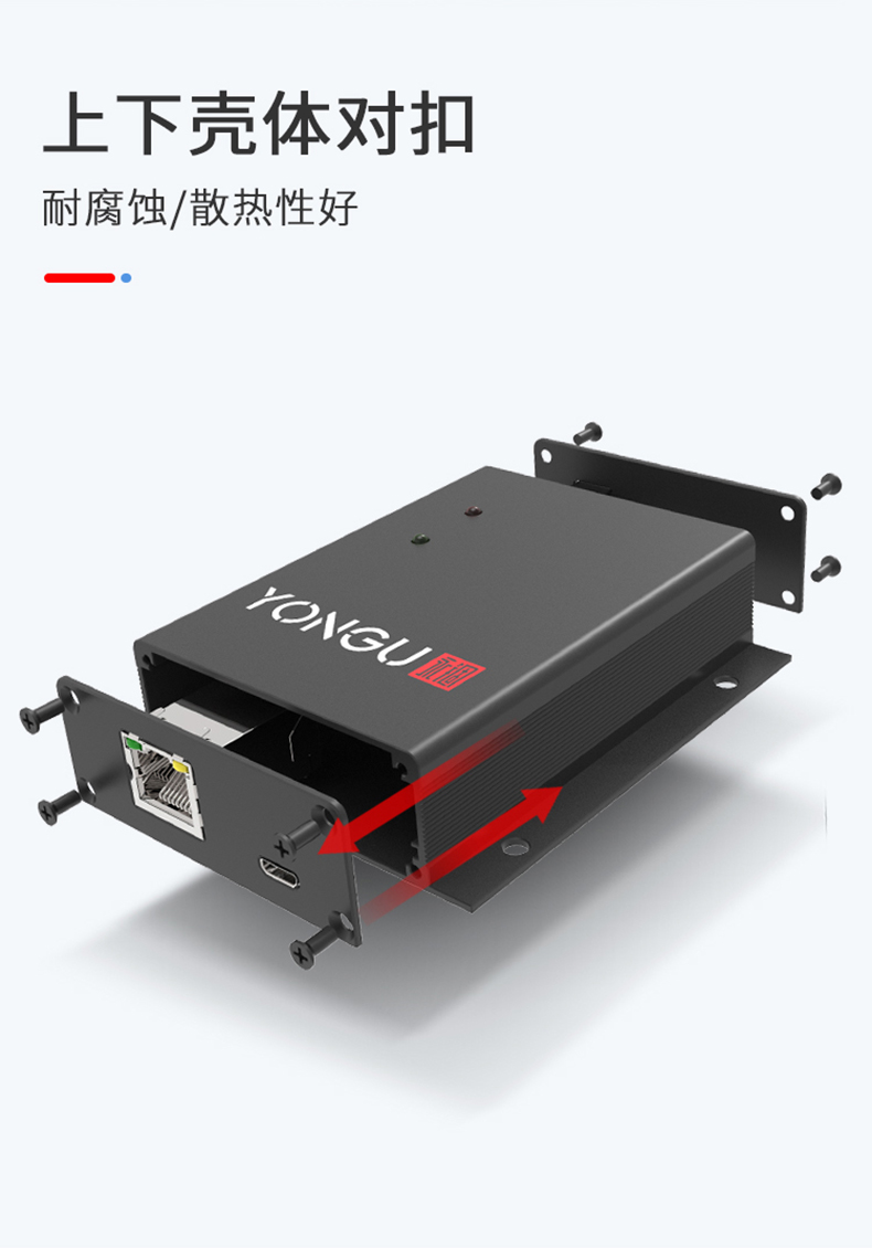 电源控制器铝外壳