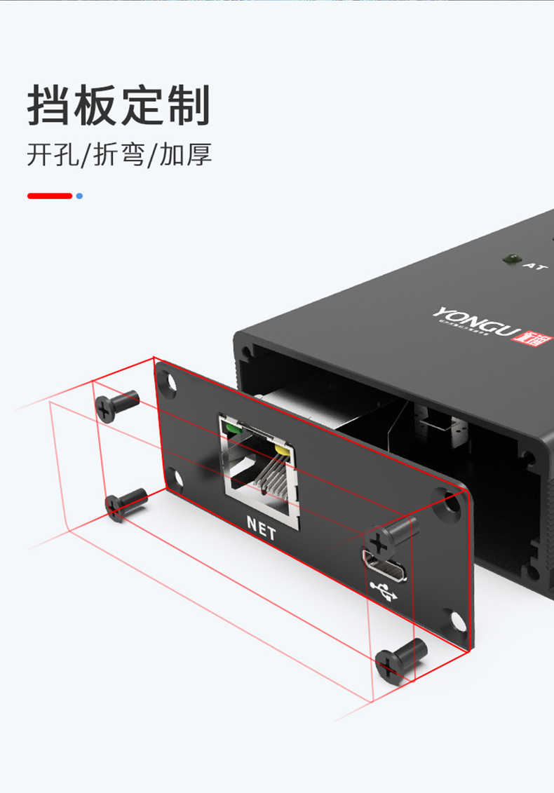 电源控制器铝外壳