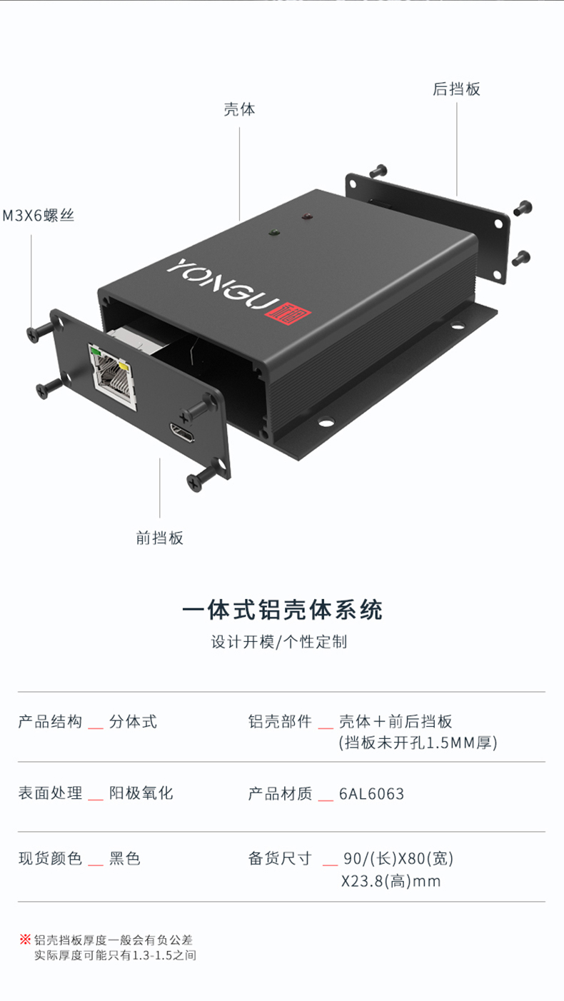 电源控制器铝外壳