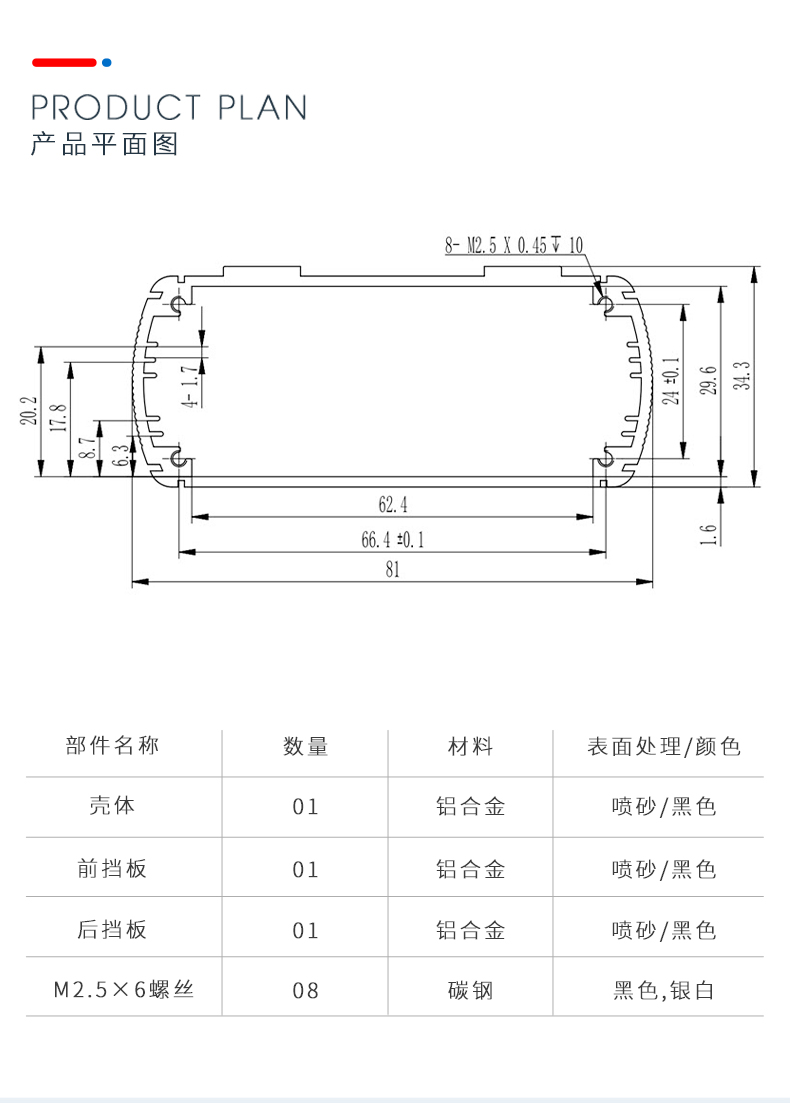 逆变器铝外壳