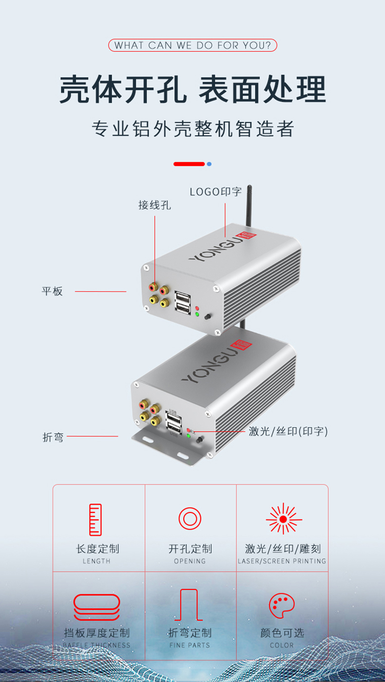 电子仪器铝外壳