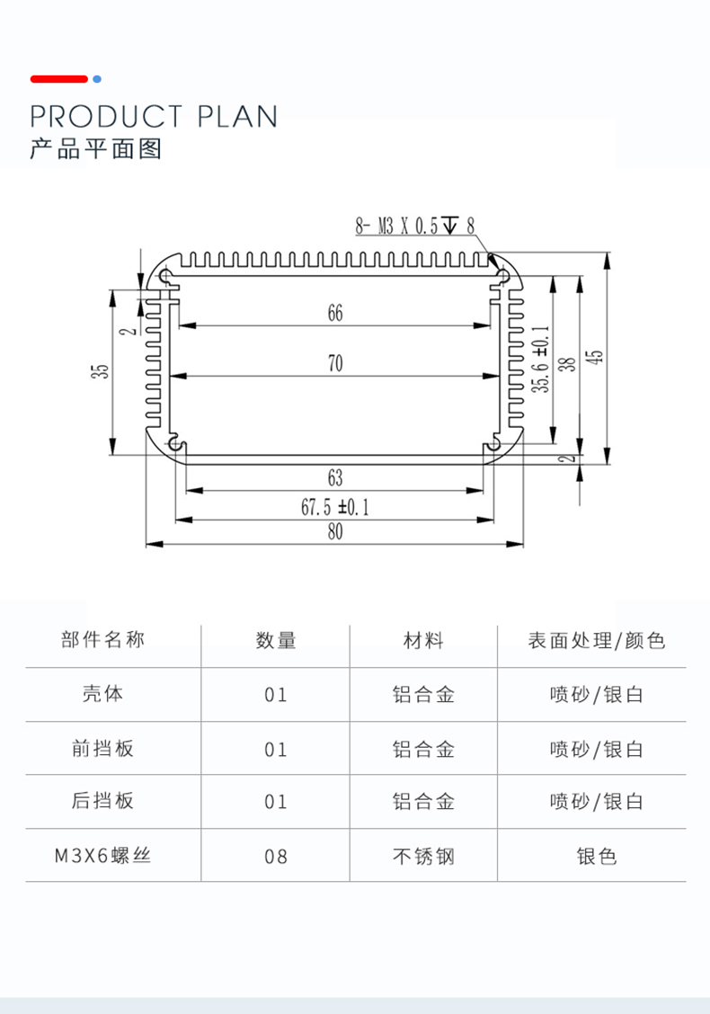 电子仪器铝外壳