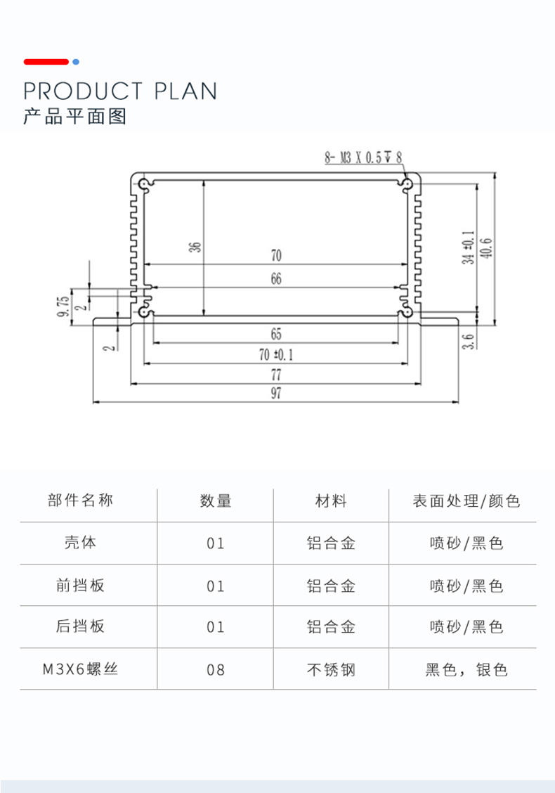 仪表设备铝外壳