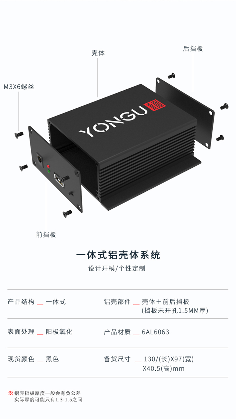 仪表设备铝外壳