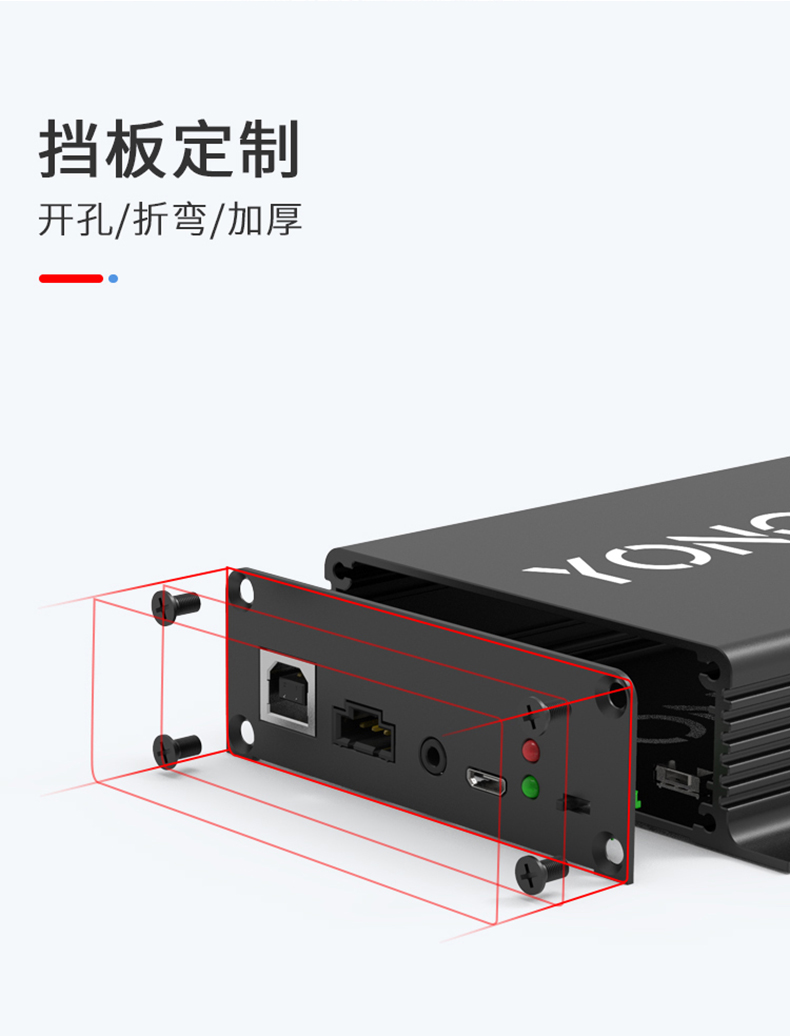 工控设备铝外壳