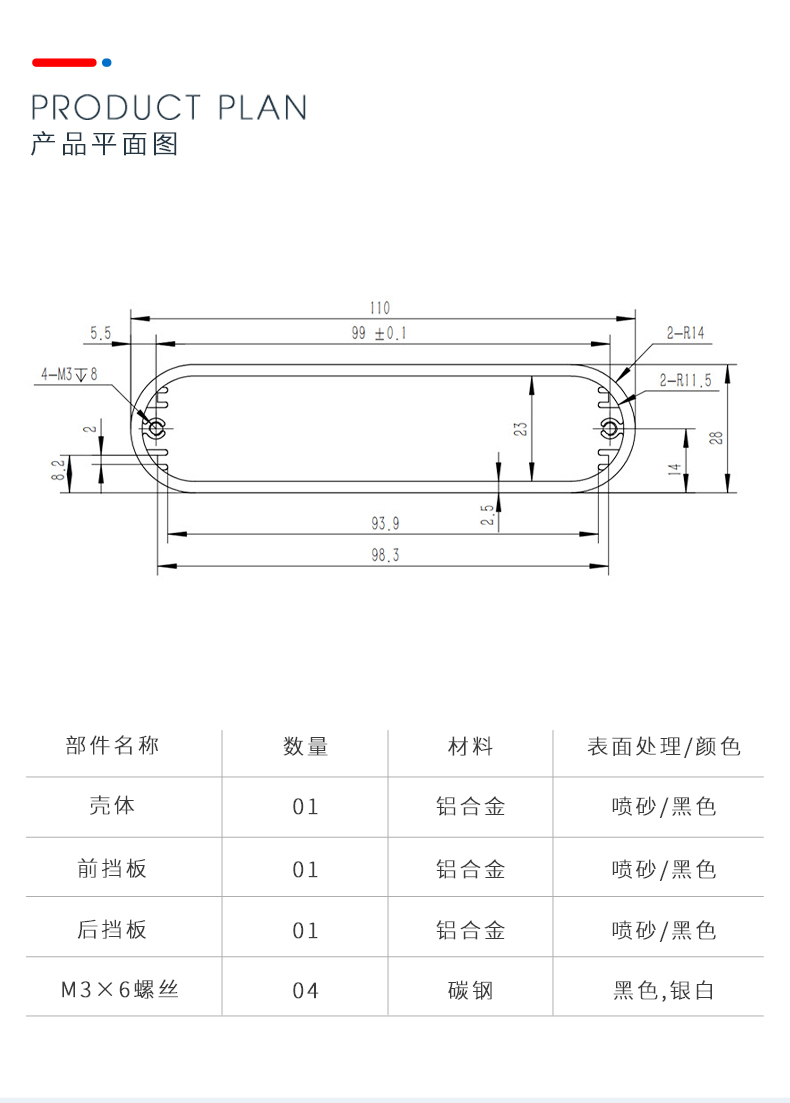 电源铝外壳