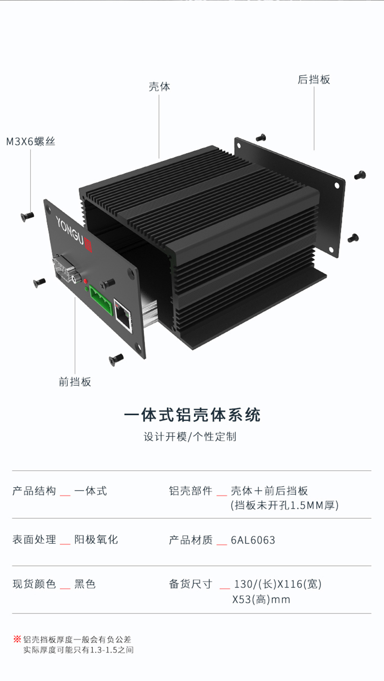 屏蔽器铝外壳