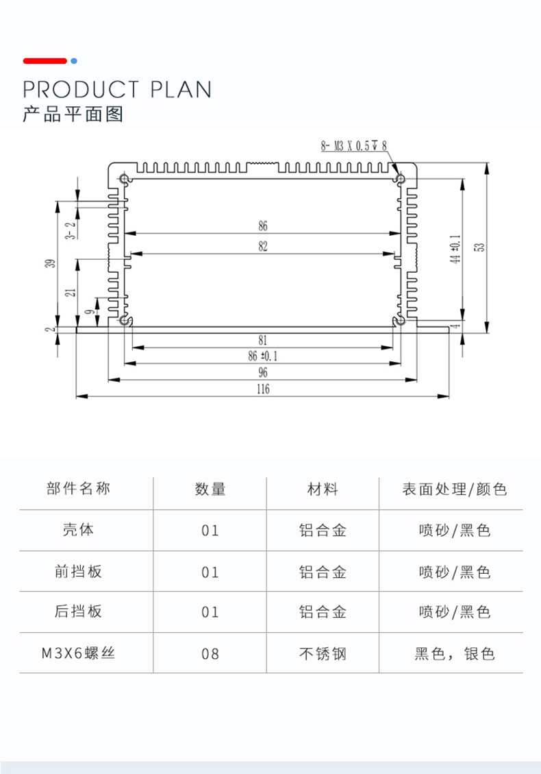 屏蔽器铝外壳