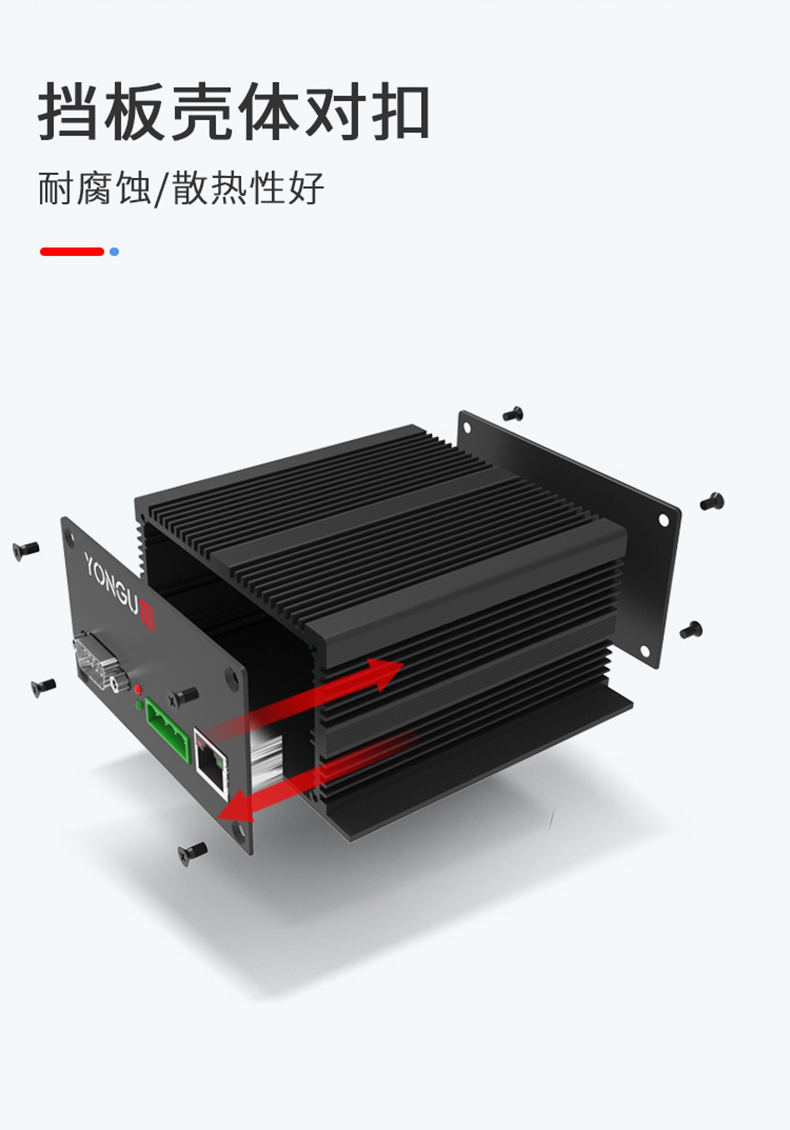 屏蔽器铝外壳