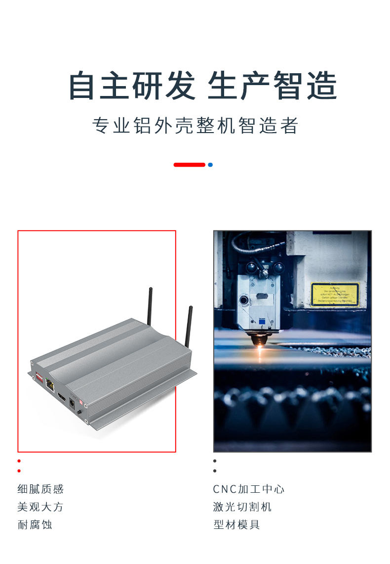 接收器铝外壳