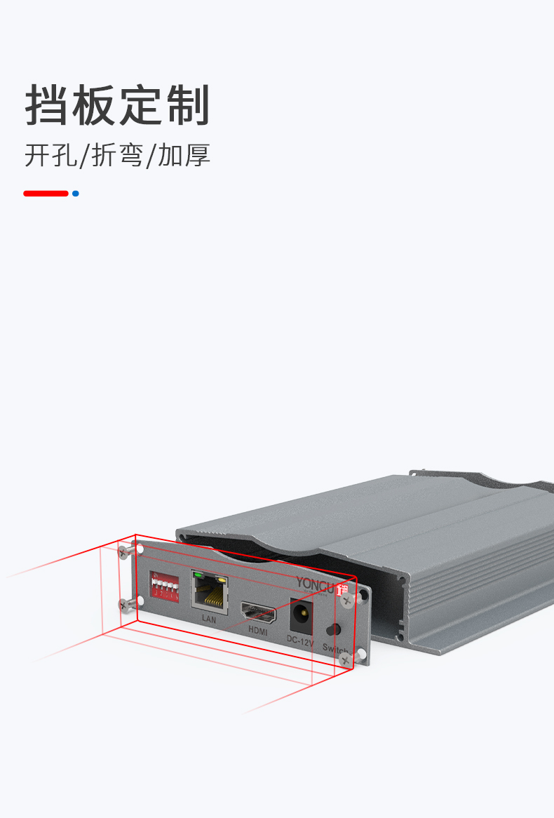 接收器铝外壳