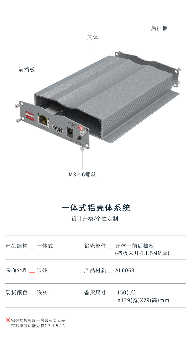 接收器铝外壳