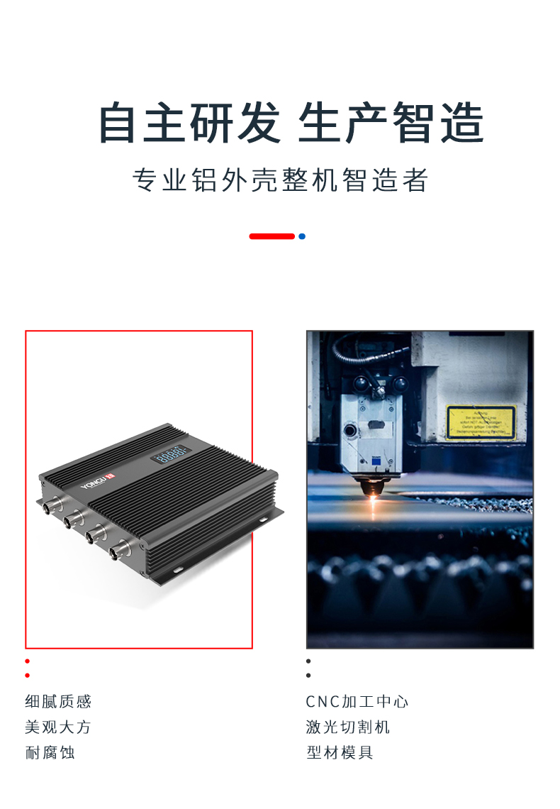 线路板铝外壳
