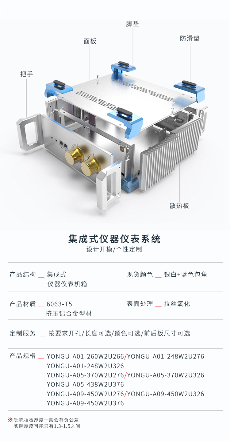 仪表仪器铝合金机箱