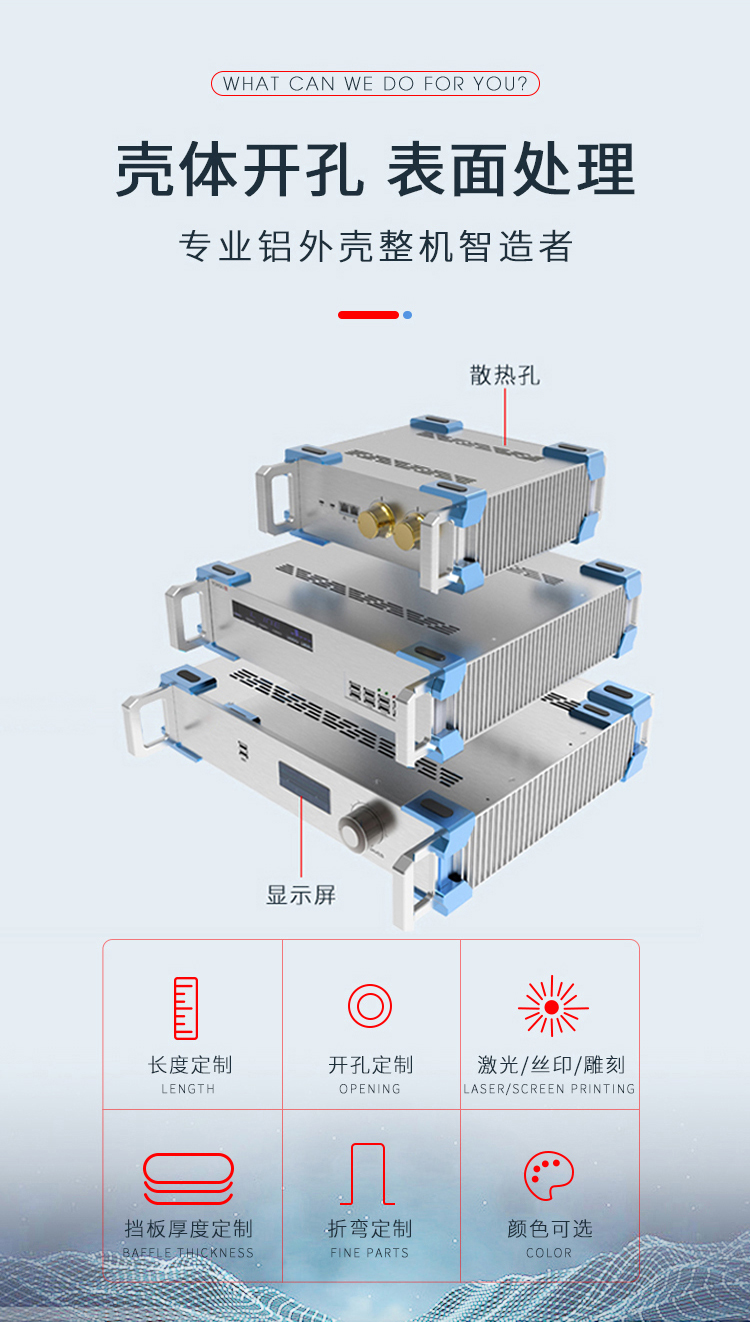 仪表仪器铝合金机箱