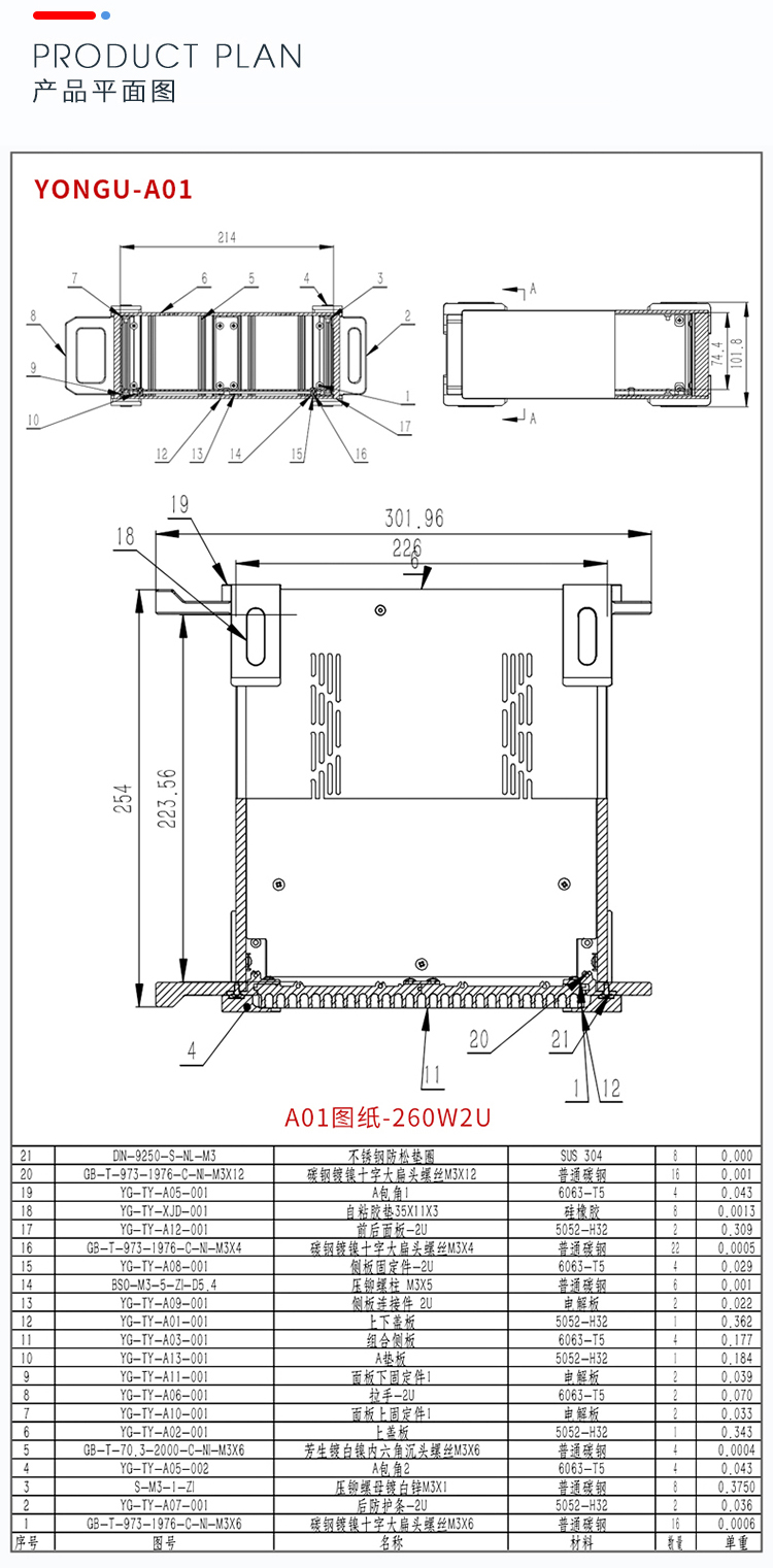 仪表仪器铝合金机箱