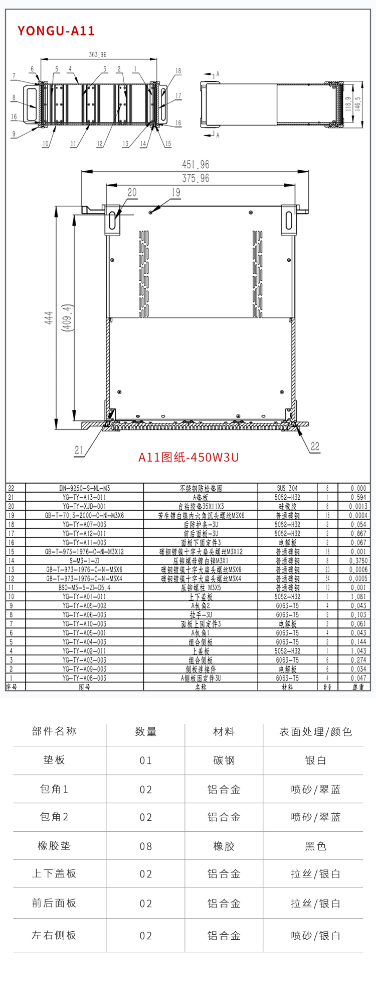 工控设备铝合金机箱