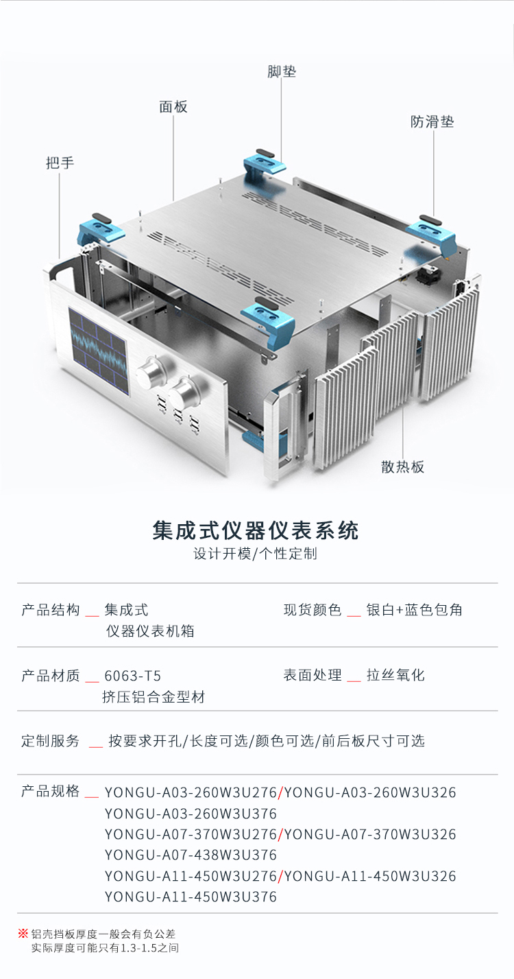 工控设备铝合金机箱