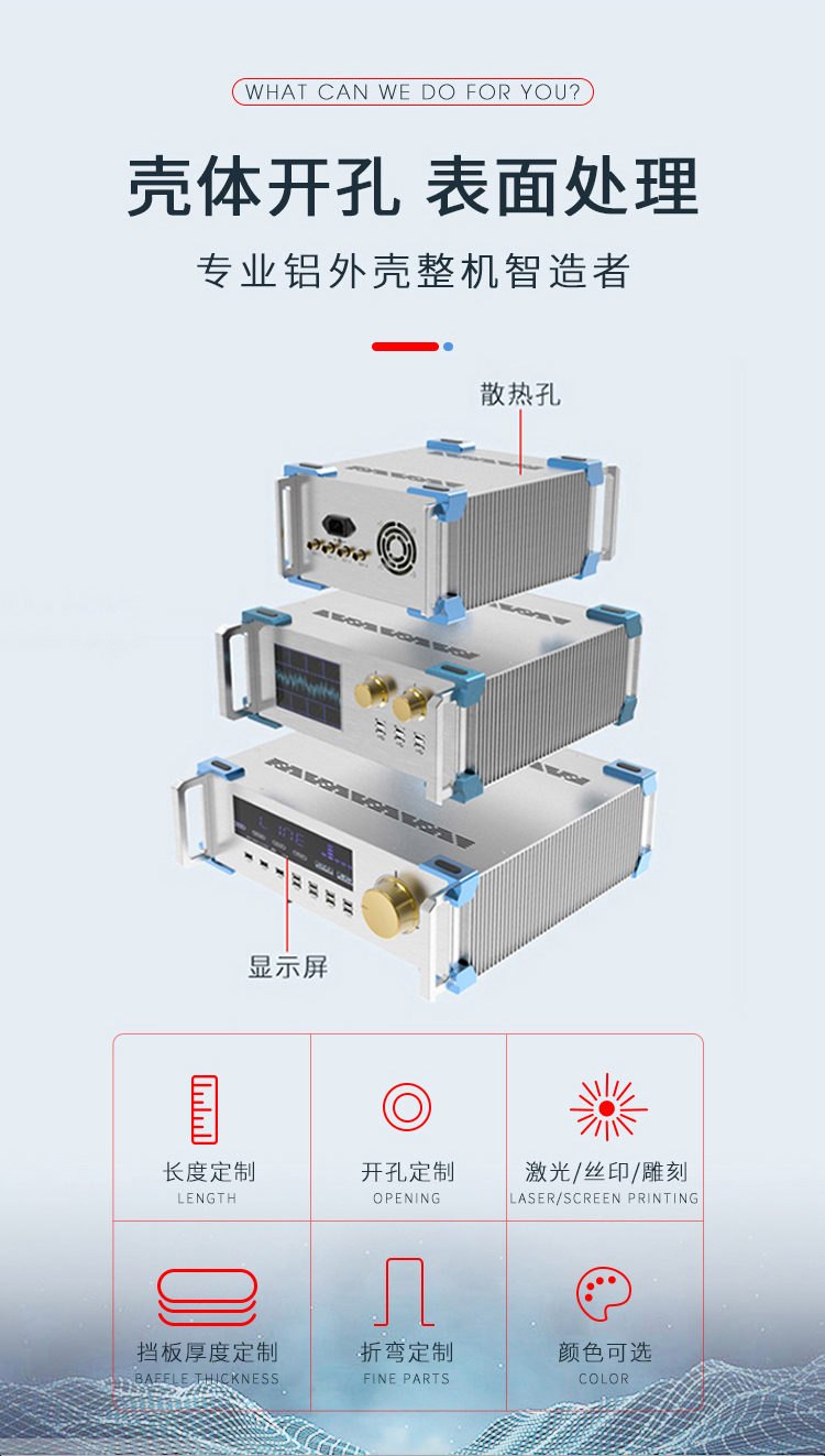 工控设备铝合金机箱