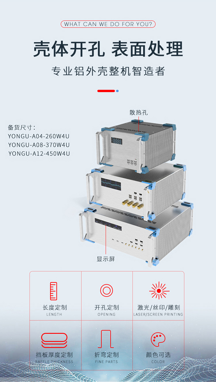 电子仪器铝合金机箱