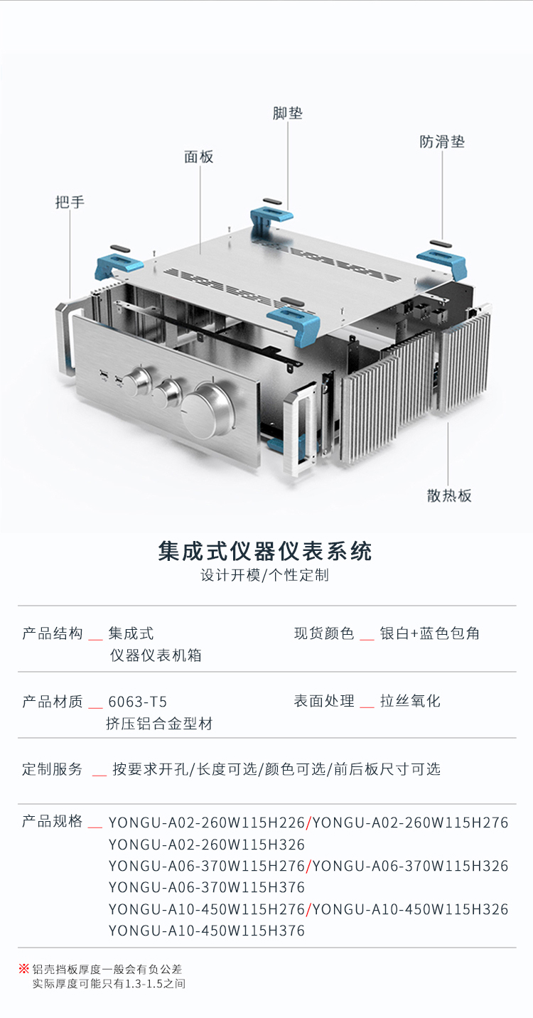 医疗仪器铝合金机箱