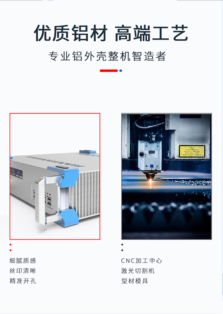 医疗仪器铝合金机箱