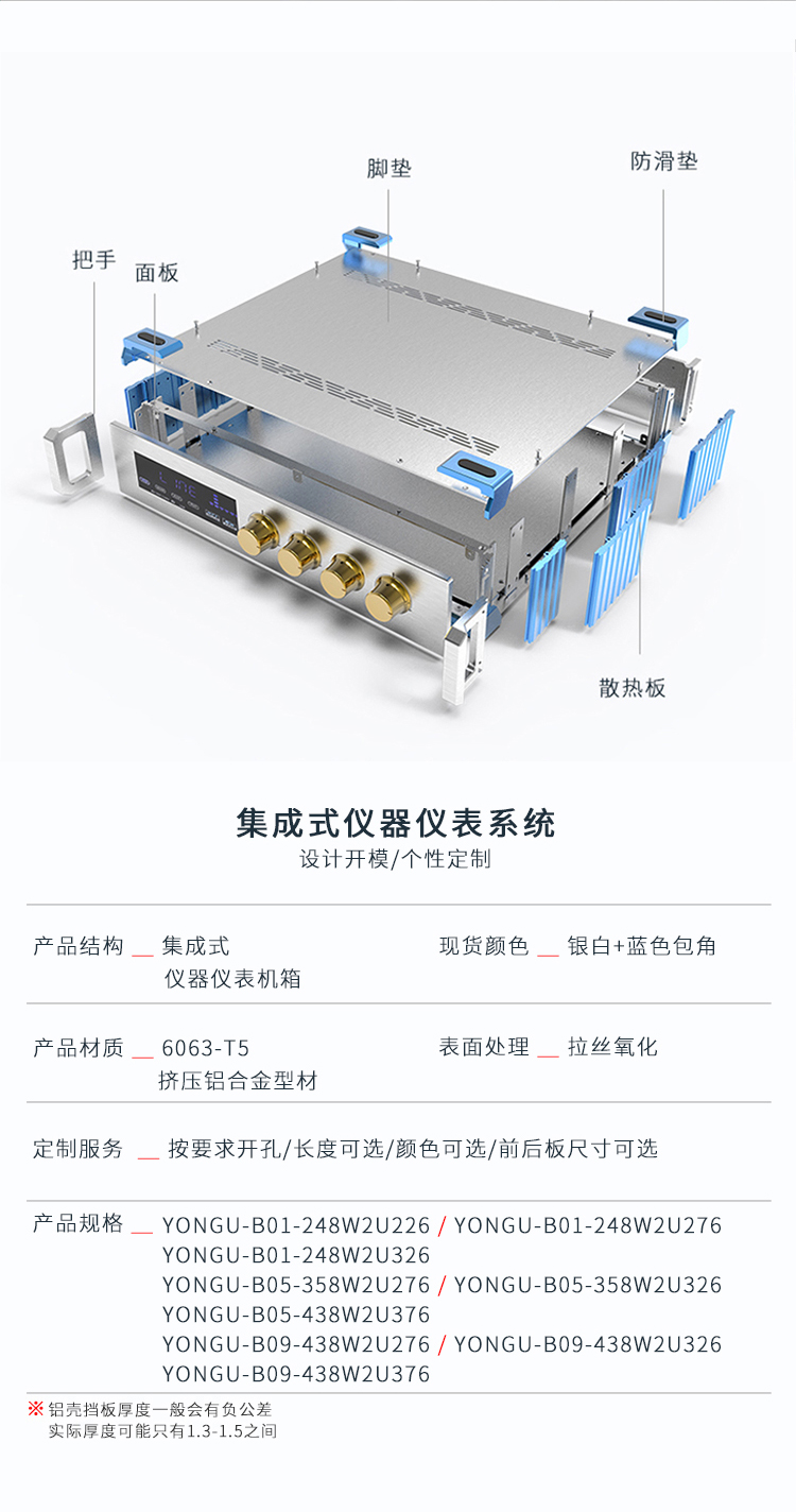 工业设备铝合金机箱