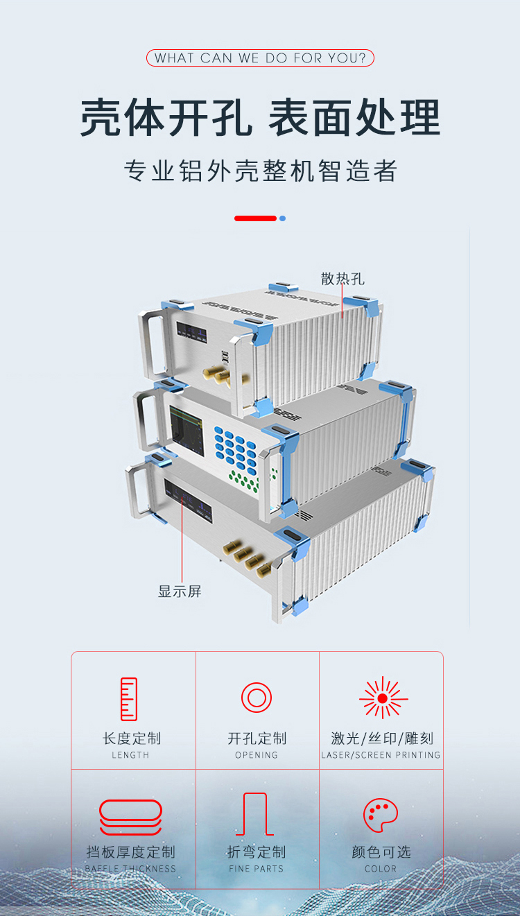 电源工控铝合金机箱