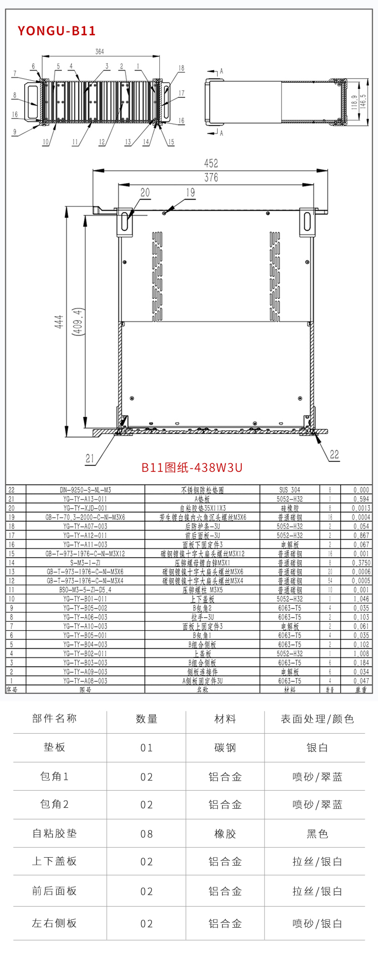 电源工控铝合金机箱