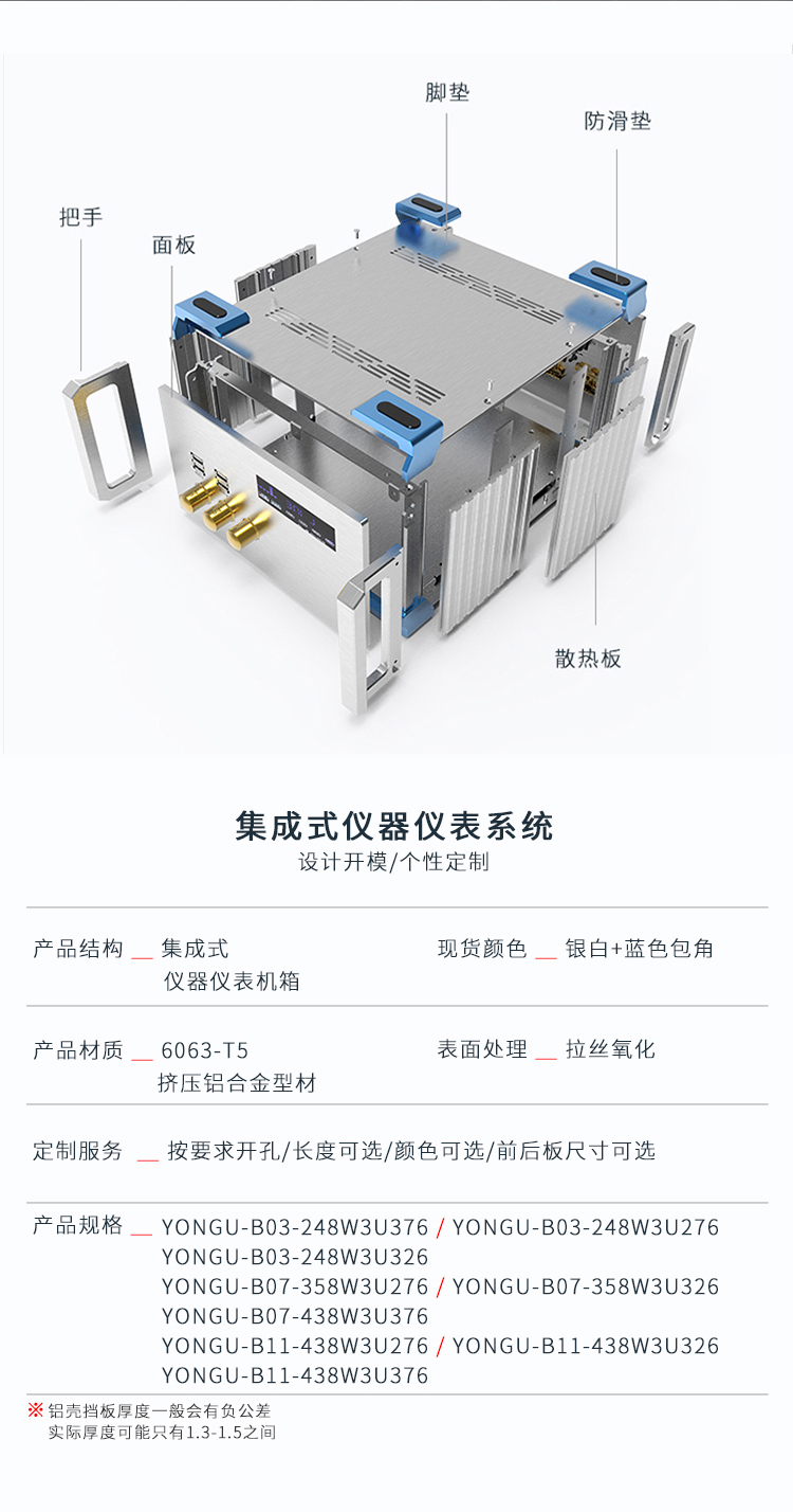 电源工控铝合金机箱