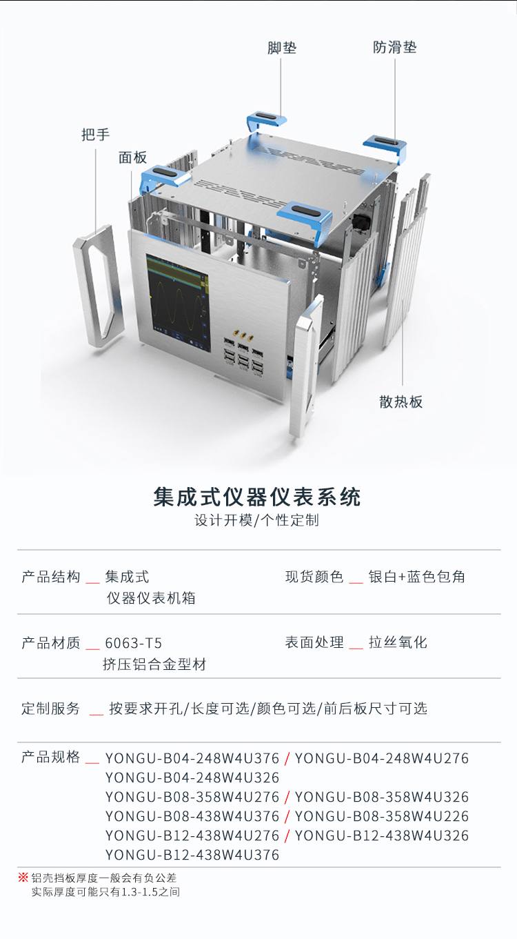 科研仪器铝合金机箱